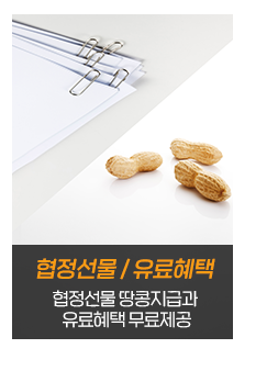 협정매니저장점