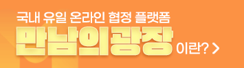 만남의광장 랜딩 배너