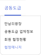 협정매니저 아이콘