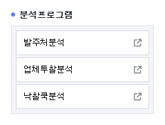 분석프로그램 아이콘