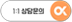 1:1 상담문의 아이콘