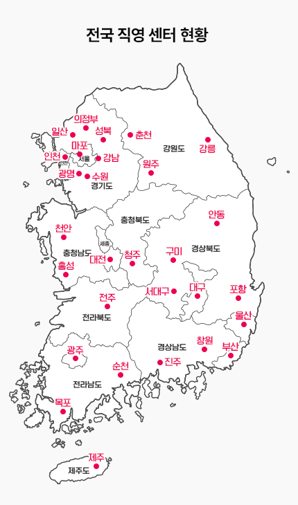 전국 29개 AS지점 운영