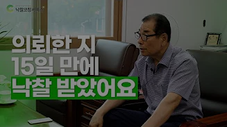 의뢰한지 15일 만에 낙찰 받았어요_영상